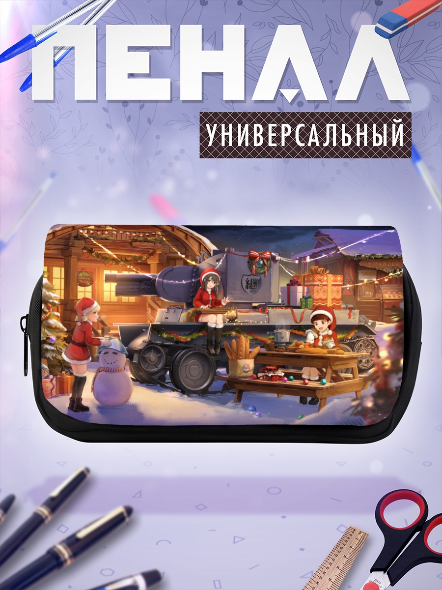 Пенал-косметичка Girls und Panzer Рождество