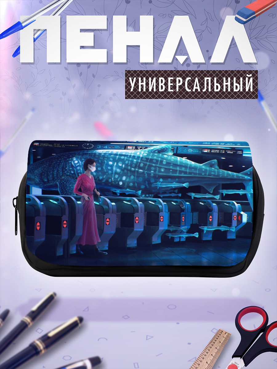 Пенал-косметичка Девушка и кит