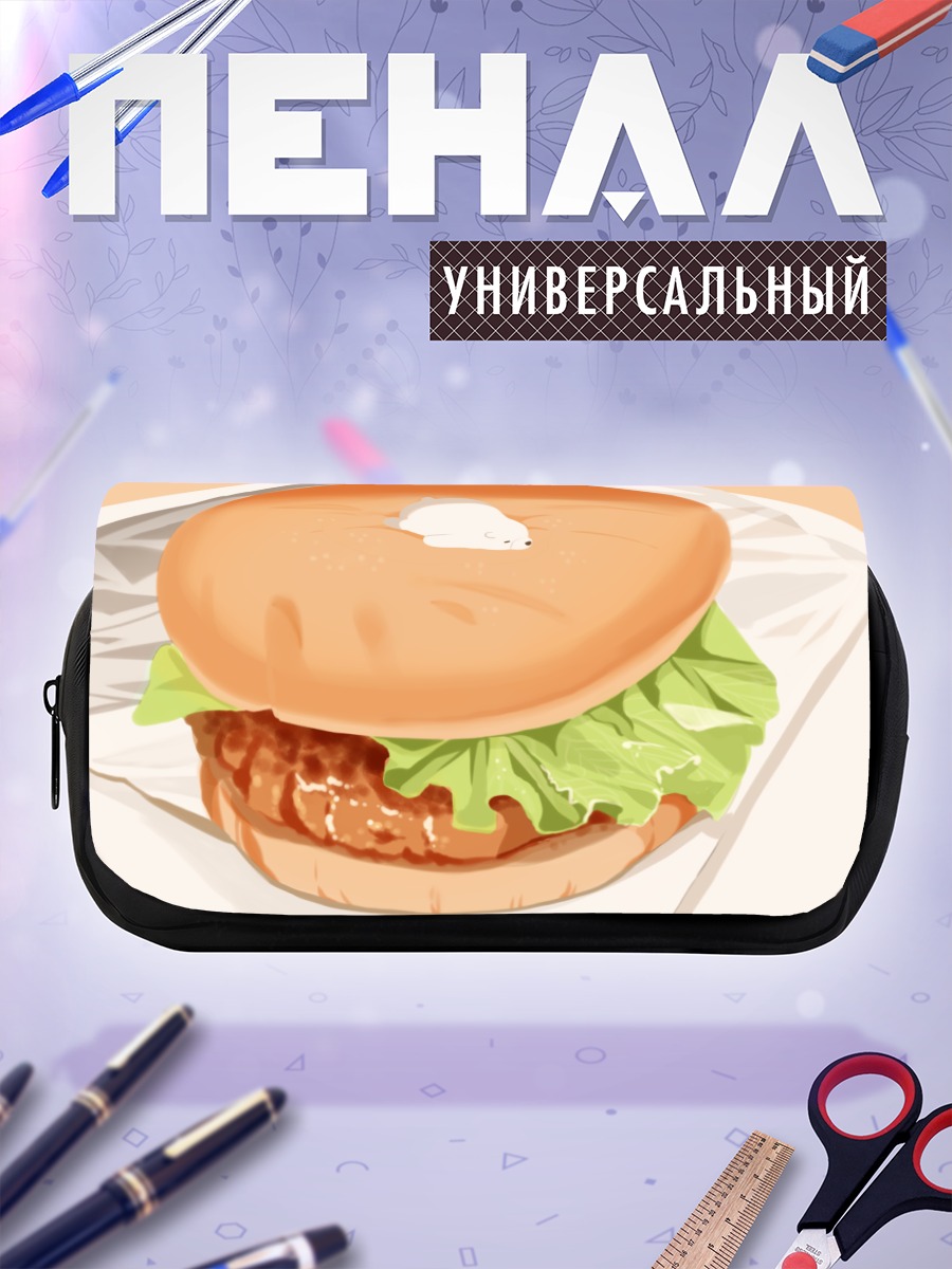 Пенал-косметичка Медвежонок в бургере