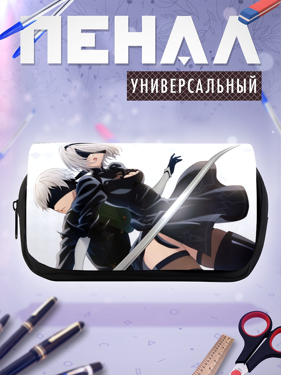 Пенал-косметичка 2B и 9S