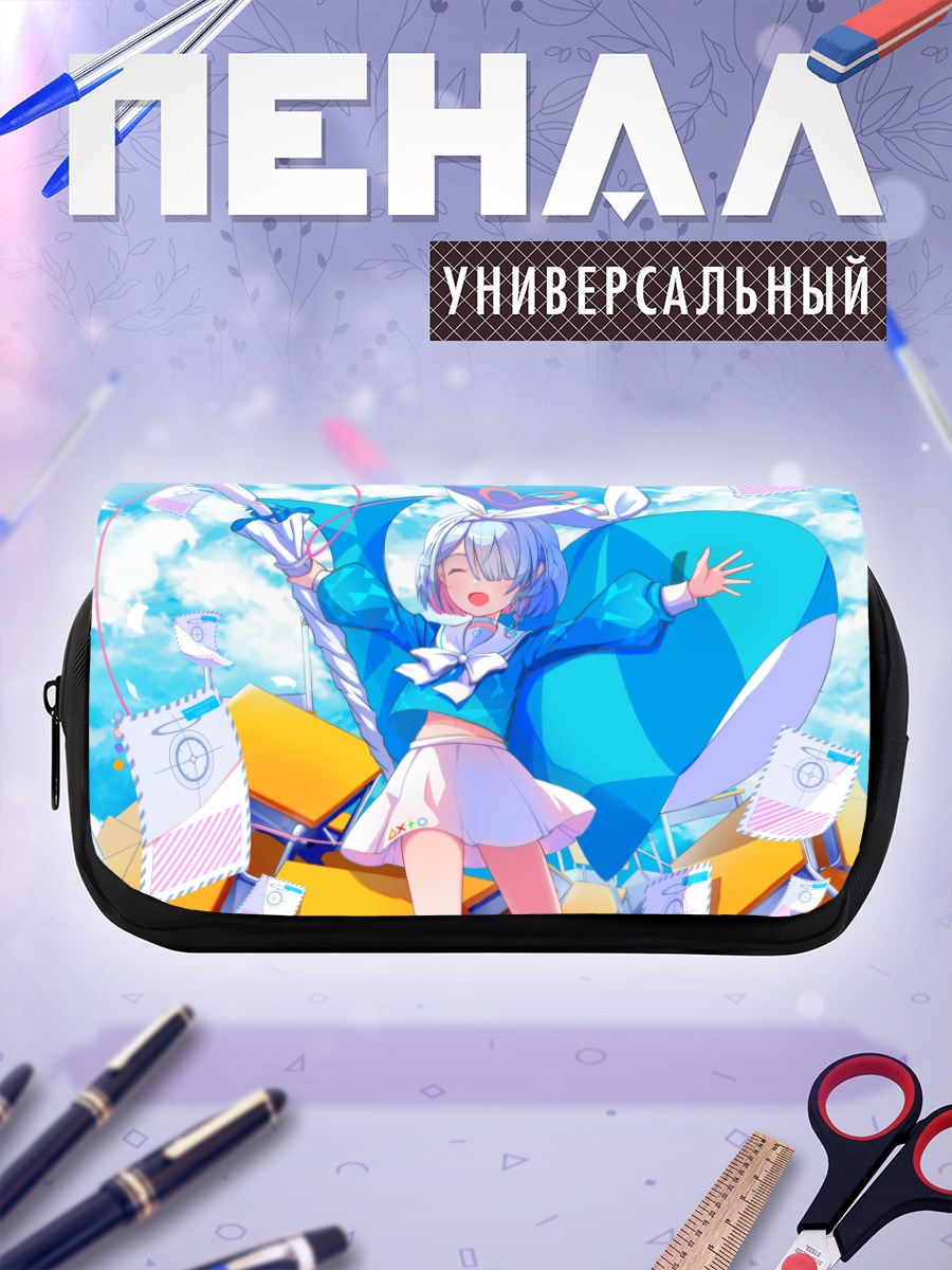 Пенал-косметичка Арона в небесах