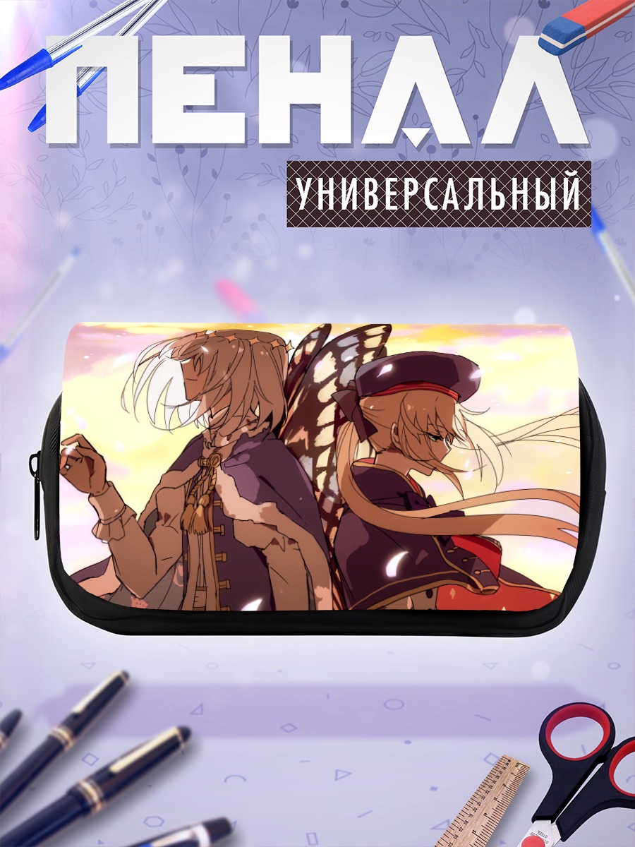 Пенал-косметичка Оберона и Артурия