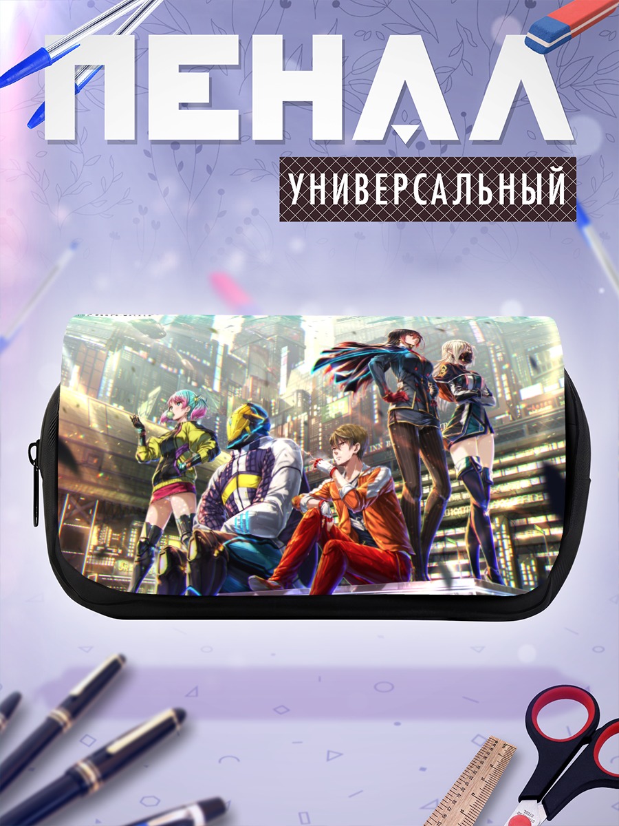 Пенал-косметичка Отряд в городе