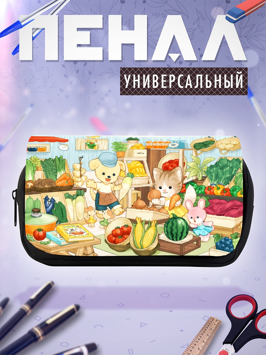 Пенал-косметичка Лесной рынок овощей