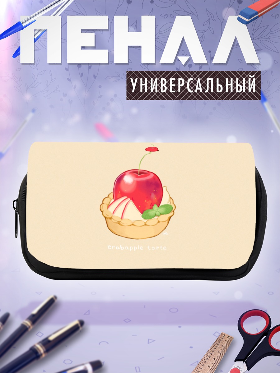Пенал-косметичка Тарт с яблоком