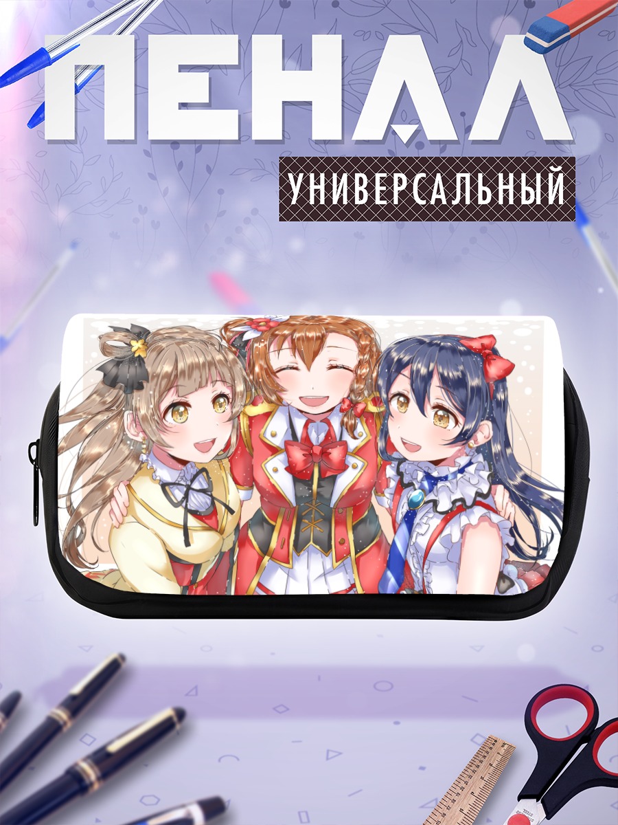 Пенал-косметичка Хонока и подруги