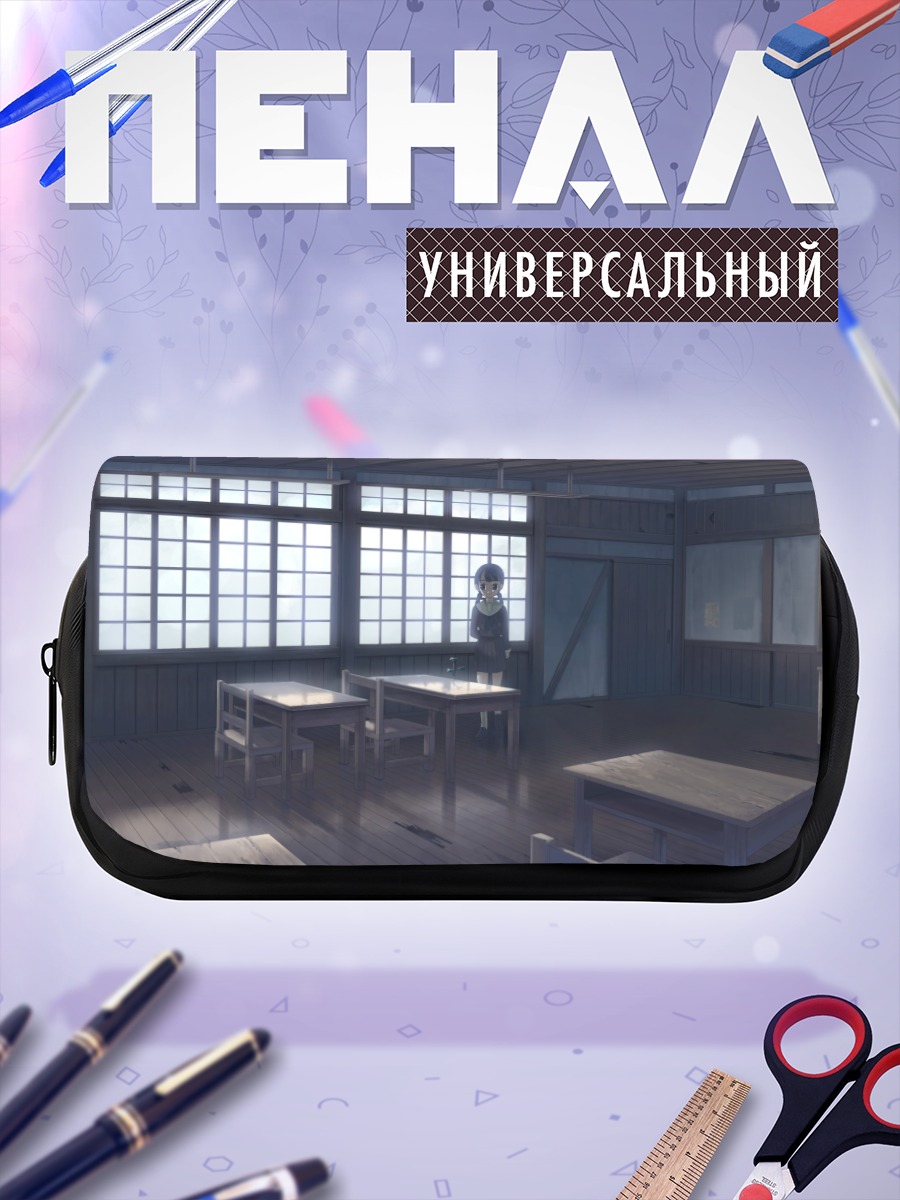 Пенал-косметичка Пустой школьный класс