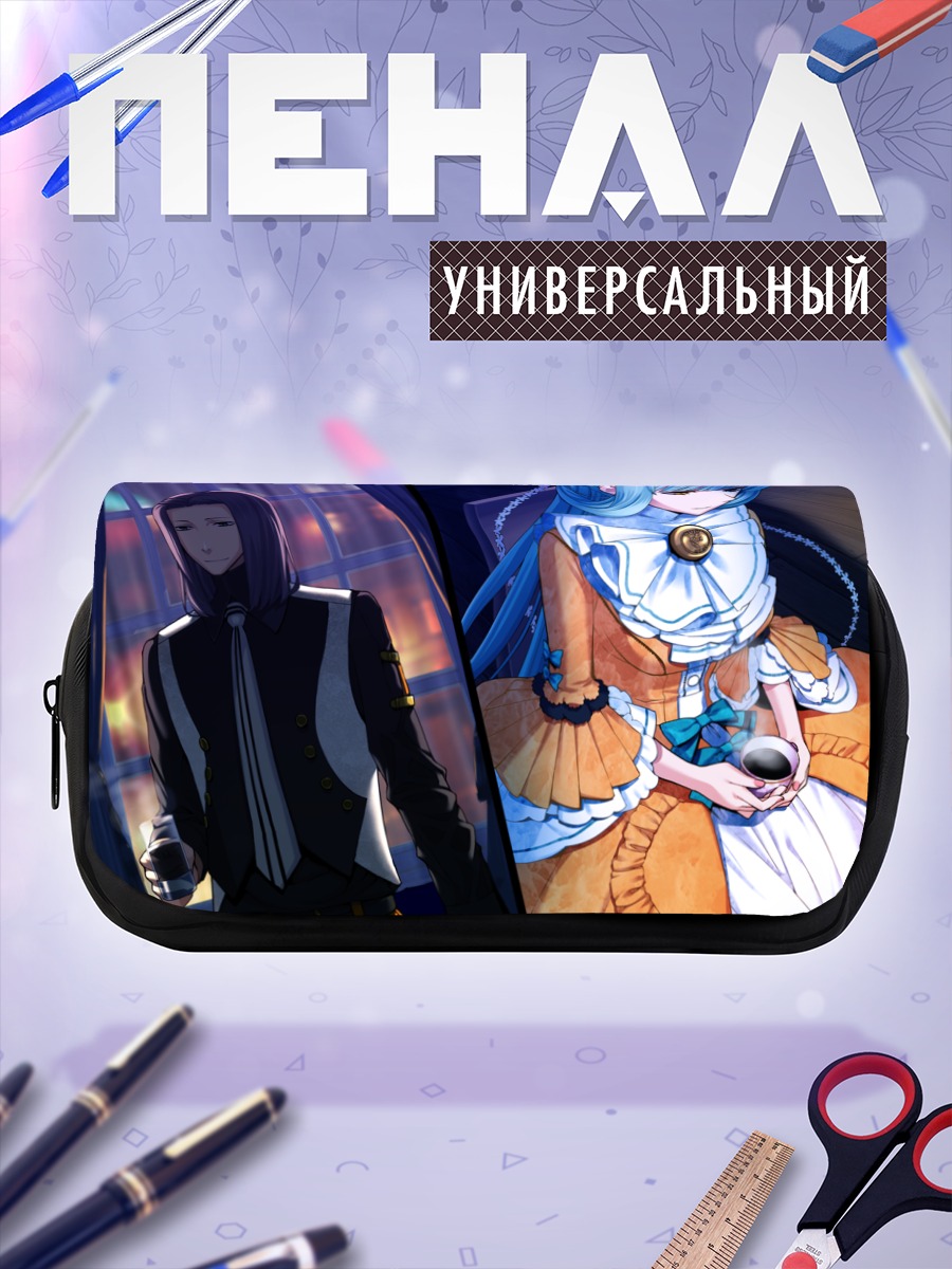 Пенал-косметичка Эмили дю Шатле и Луи-Шарль