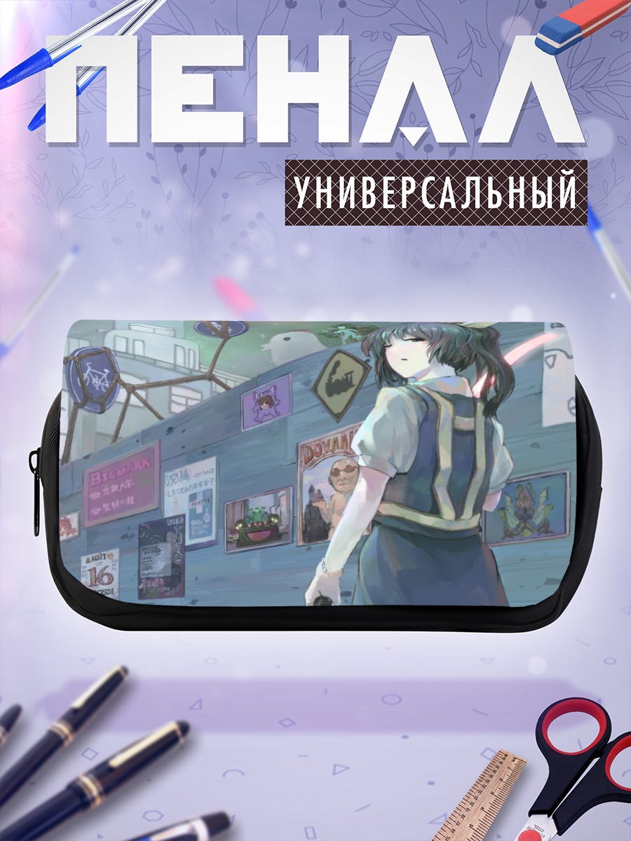 Пенал-косметичка Тохо в городе