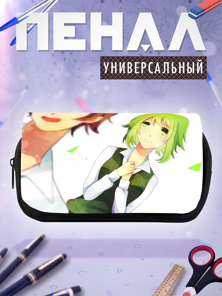 Пенал-косметичка Гуми в свете