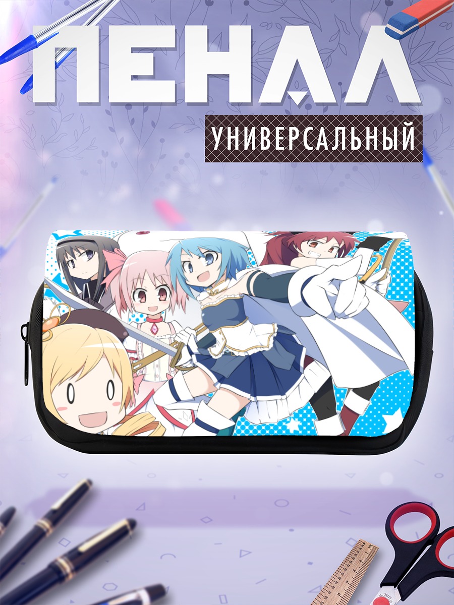 Пенал-косметичка Мадока и подруги