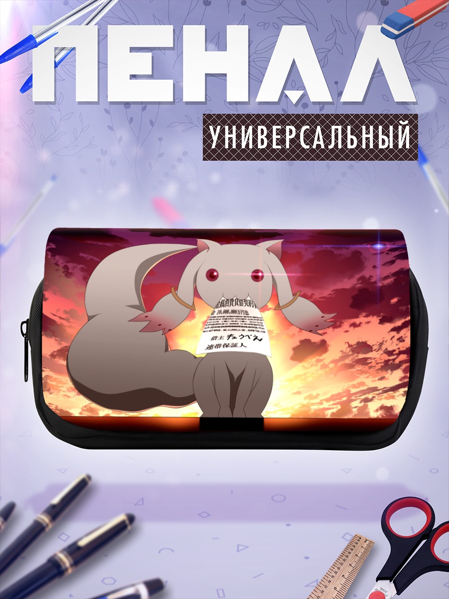 Пенал-косметичка Кьюби на закате