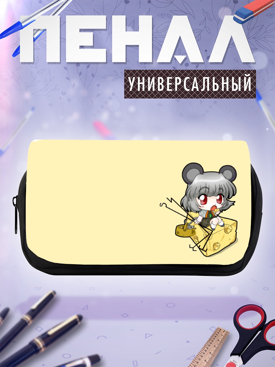 Пенал-косметичка Назрин и сыр