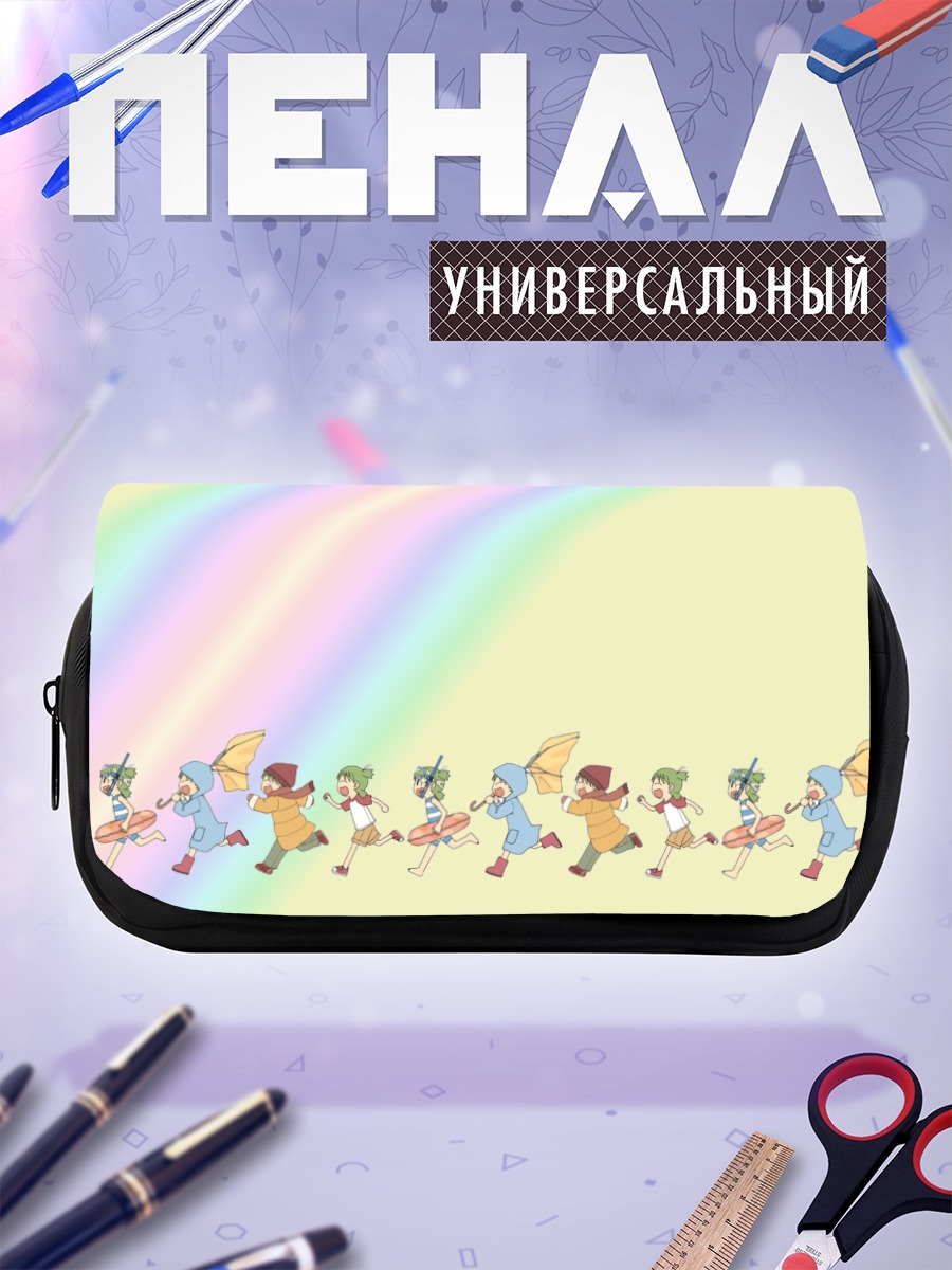 Пенал-косметичка Йоцуба в радуге
