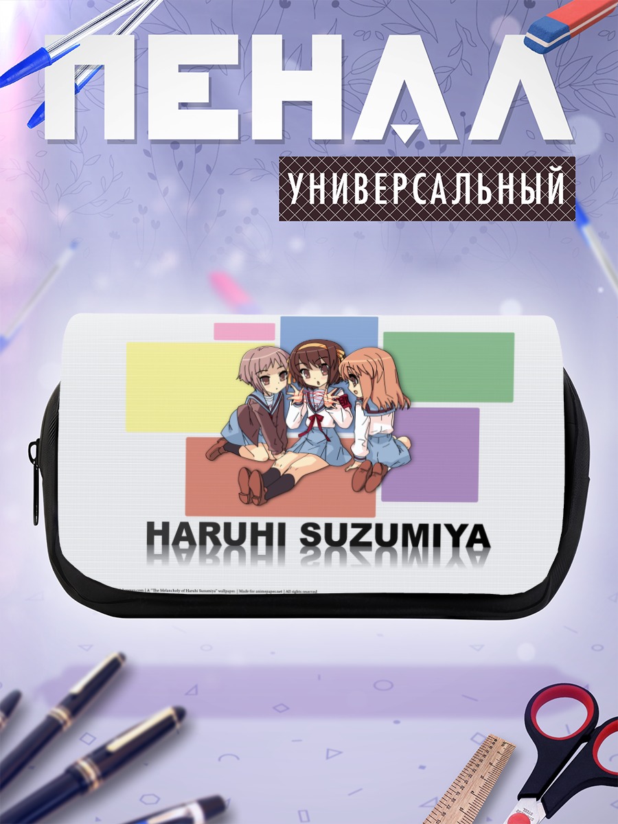 Пенал-косметичка Харухи Судзумия и подруги