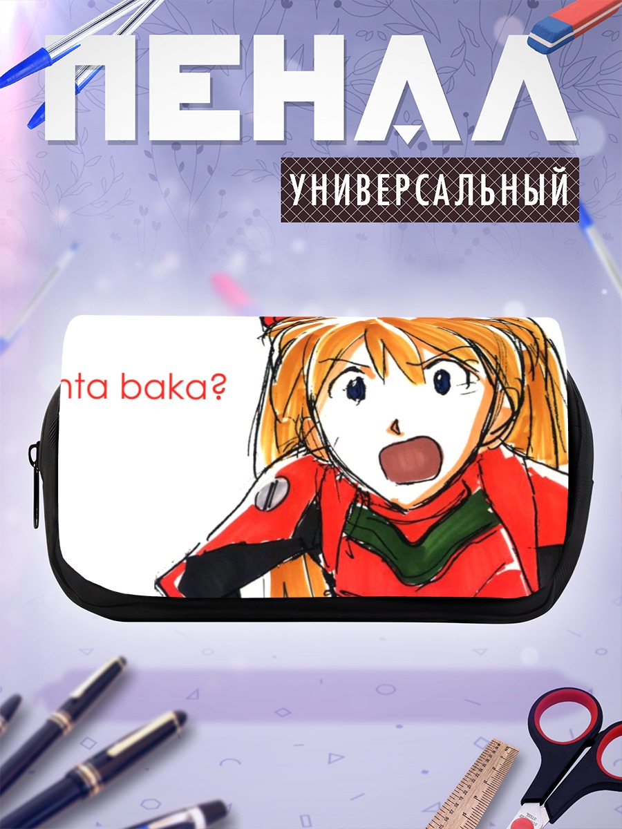 Пенал-косметичка Аска Лэнгли в гневе