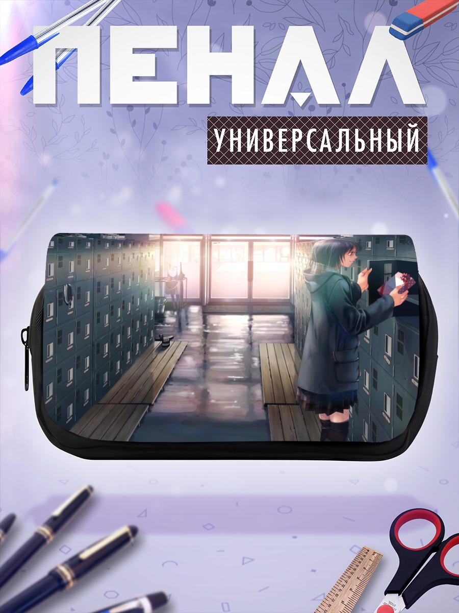 Пенал-косметичка Школьный коридор