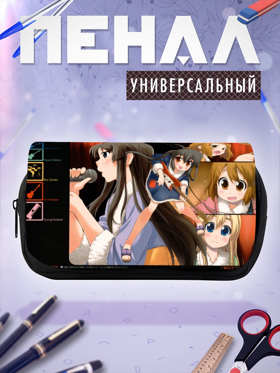 Пенал-косметичка Девушки K-On!