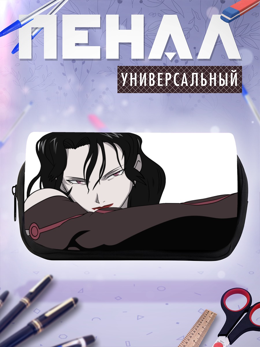 Пенал-косметичка Ласт из Стального алхимика