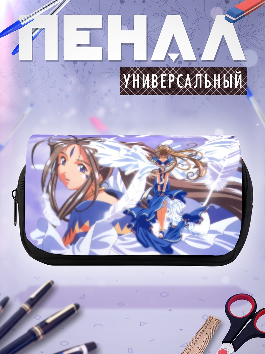 Пенал-косметичка Бельданди в облаках