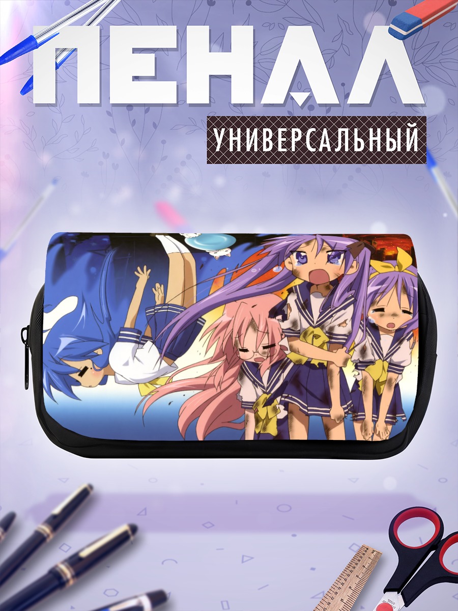 Пенал-косметичка Звезды удачи Lucky Star