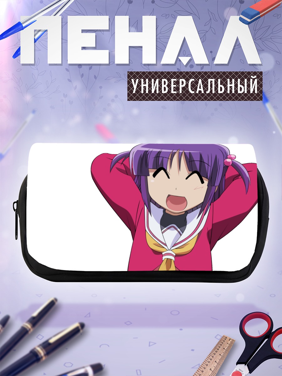 Пенал-косметичка Идзуми Сегава смеется