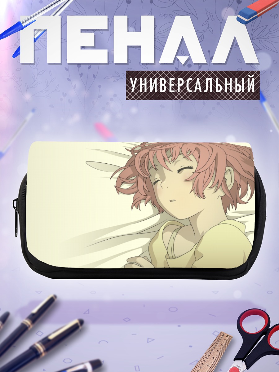 Пенал-косметичка Кунико Ходзё спит