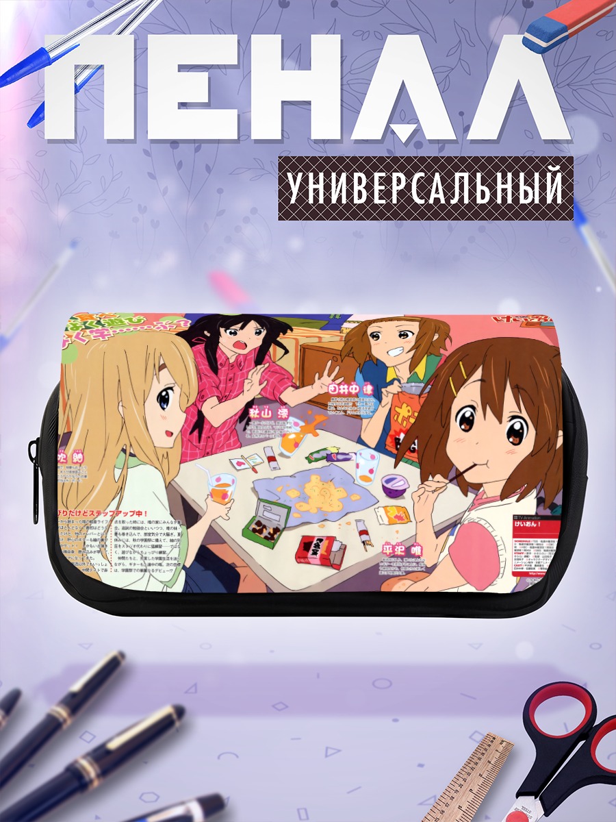Пенал-косметичка К-он! Игровой вечер