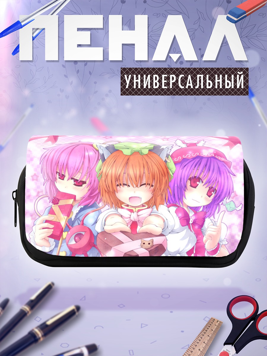 Пенал-косметичка Сатори Комейдзи и подруги