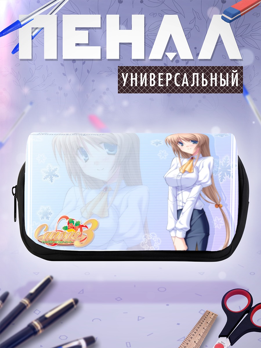 Пенал-косметичка Нанаме Чияюса в школе