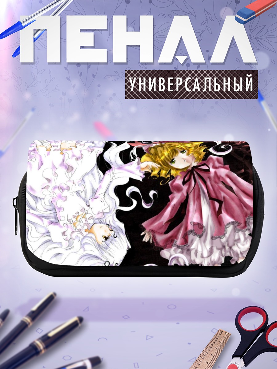 Пенал-косметичка Хина Ичиго и Киракишо