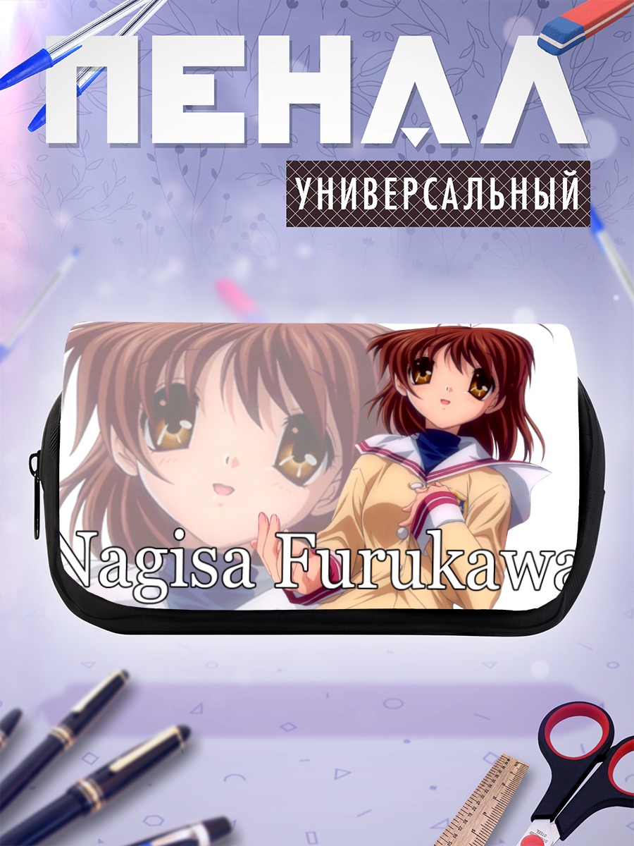 Пенал-косметичка Нагиса Фурукава