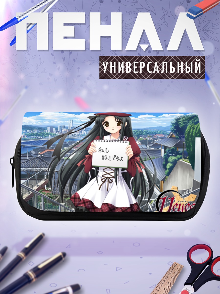 Пенал-косметичка Кукури Тачибана с письмом