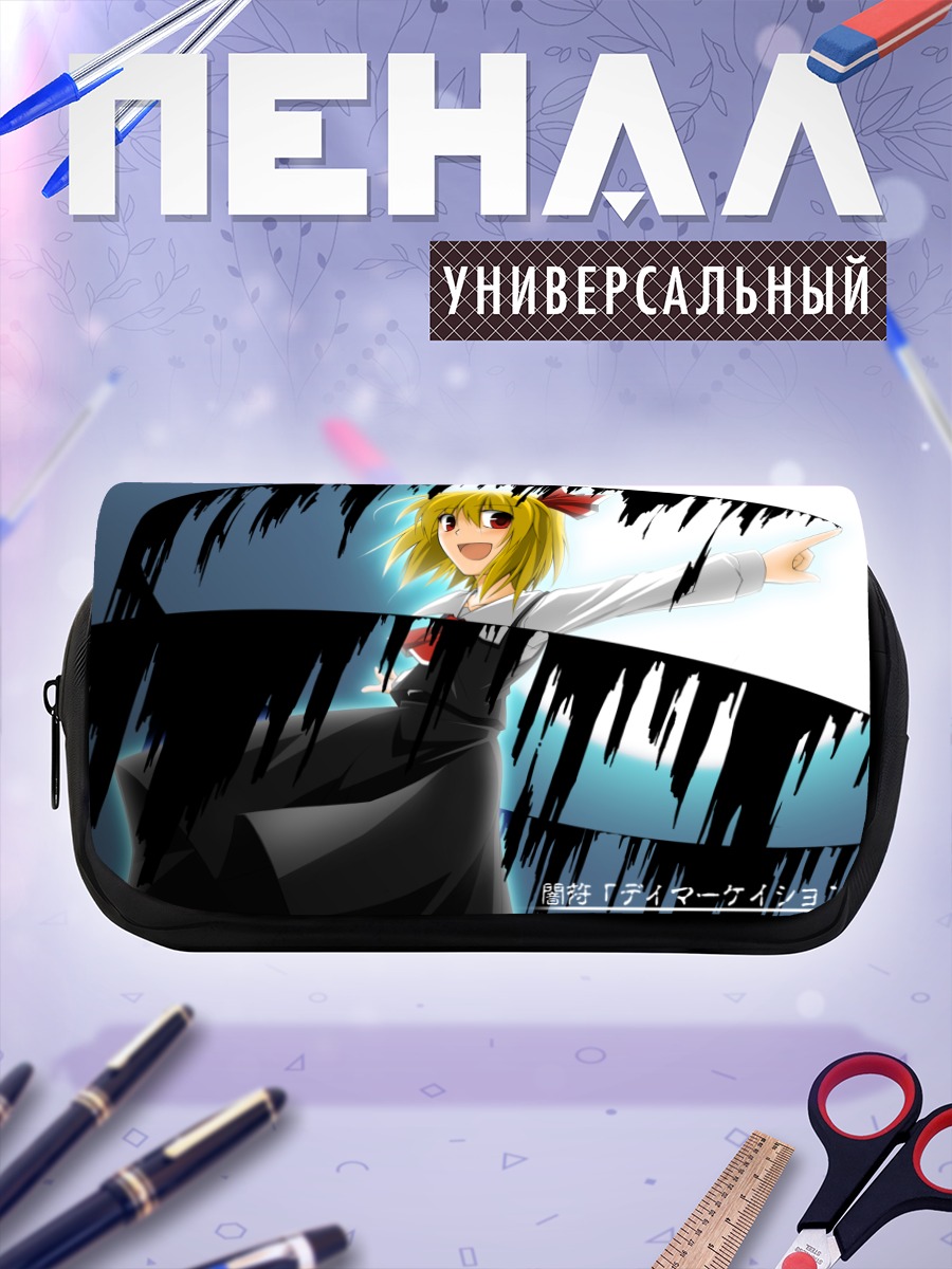 Пенал-косметичка Румия в тени
