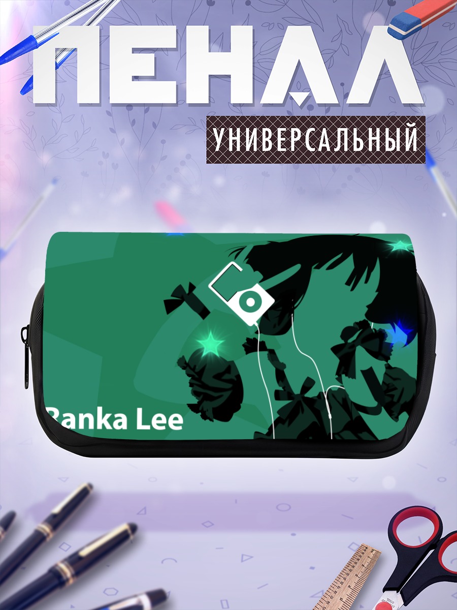 Пенал-косметичка Ранка Ли в звездах