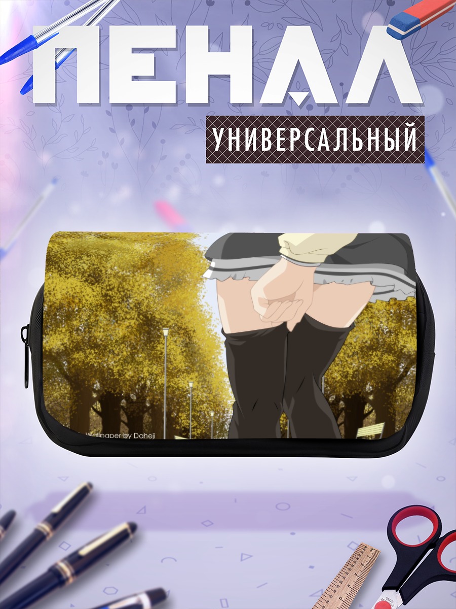 Пенал-косметичка Прогулка в осеннем парке