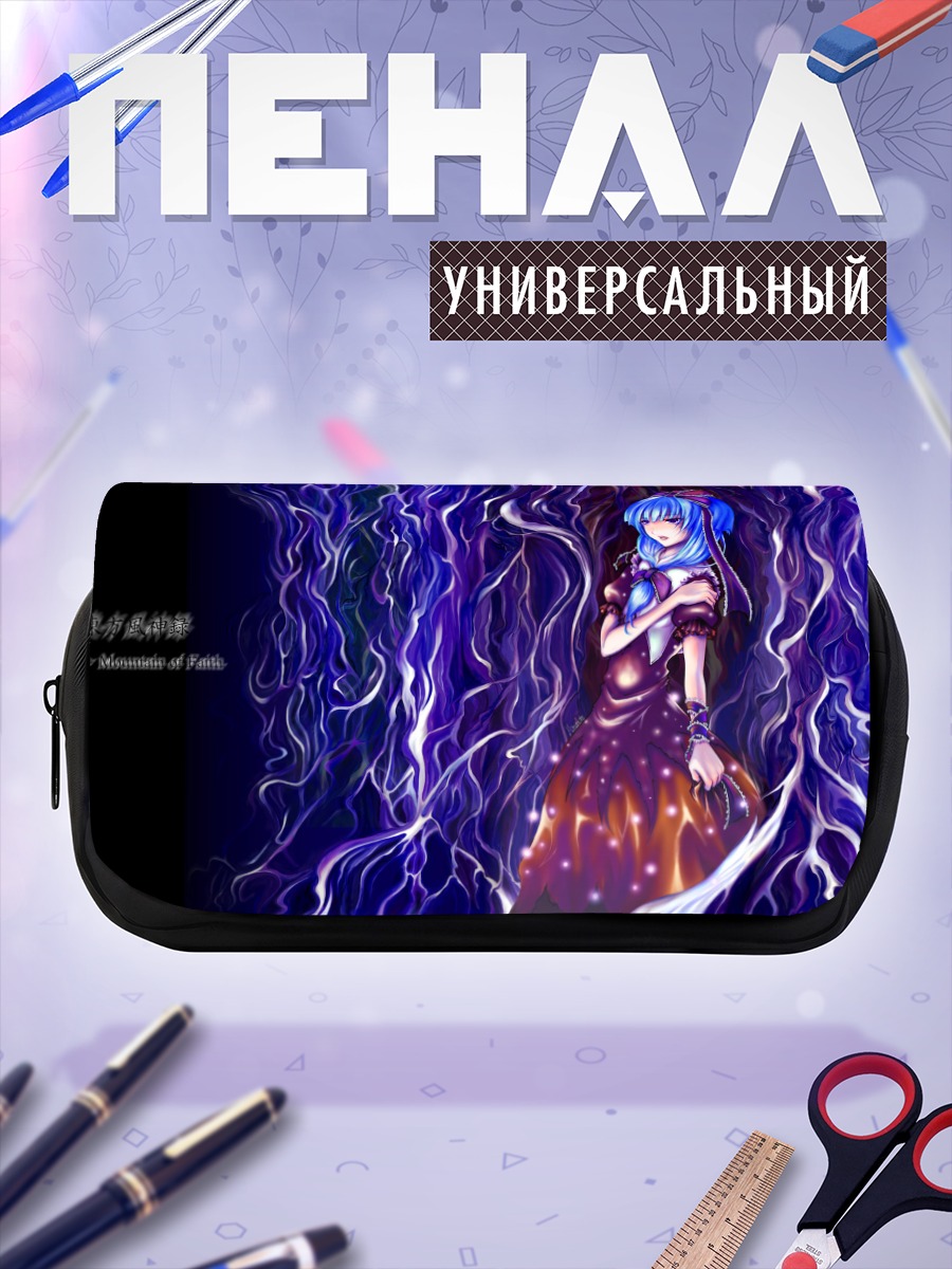 Пенал-косметичка Хина Кагияма в пламени
