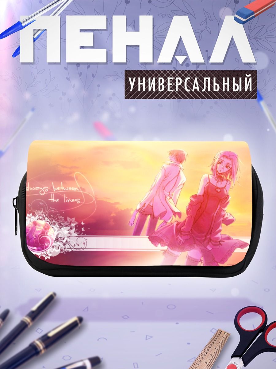 Пенал-косметичка Каллен и Лелуш