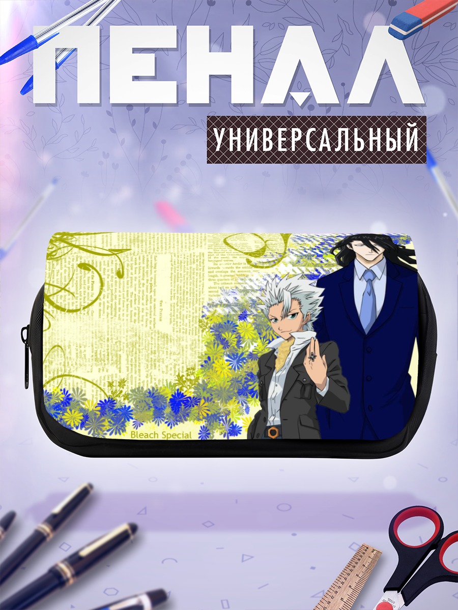 Пенал-косметичка Тоширо Хицугая и Бьякуя Кучики
