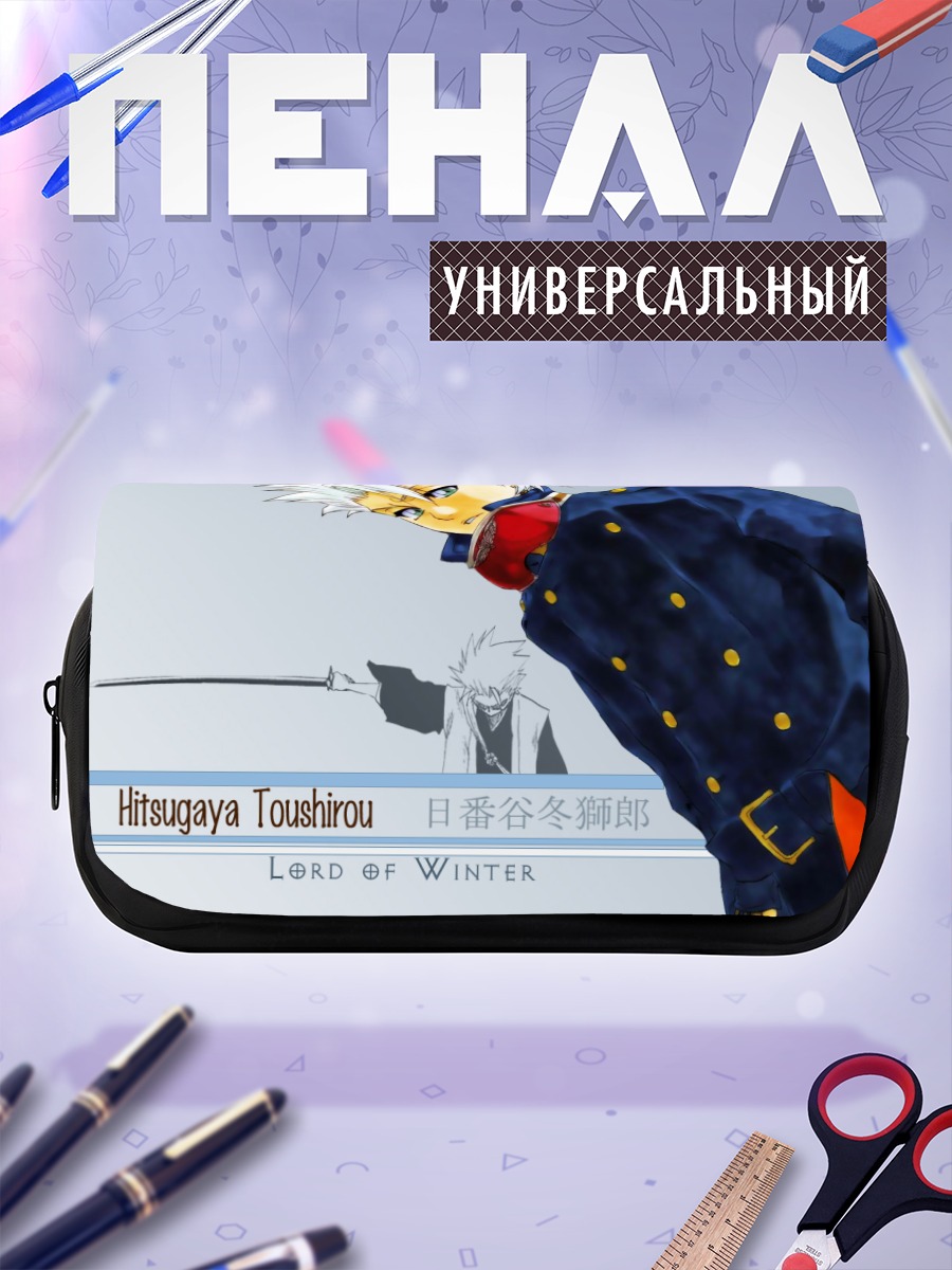 Пенал-косметичка Тоширо Хицугая Зима