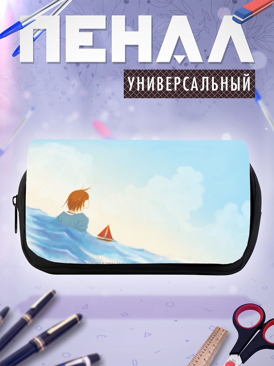 Пенал-косметичка Мегуми Нода у моря