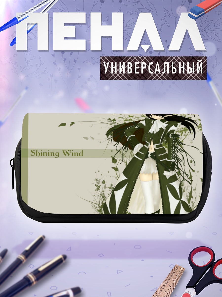 Пенал-косметичка Ксекту Эйн в ветре