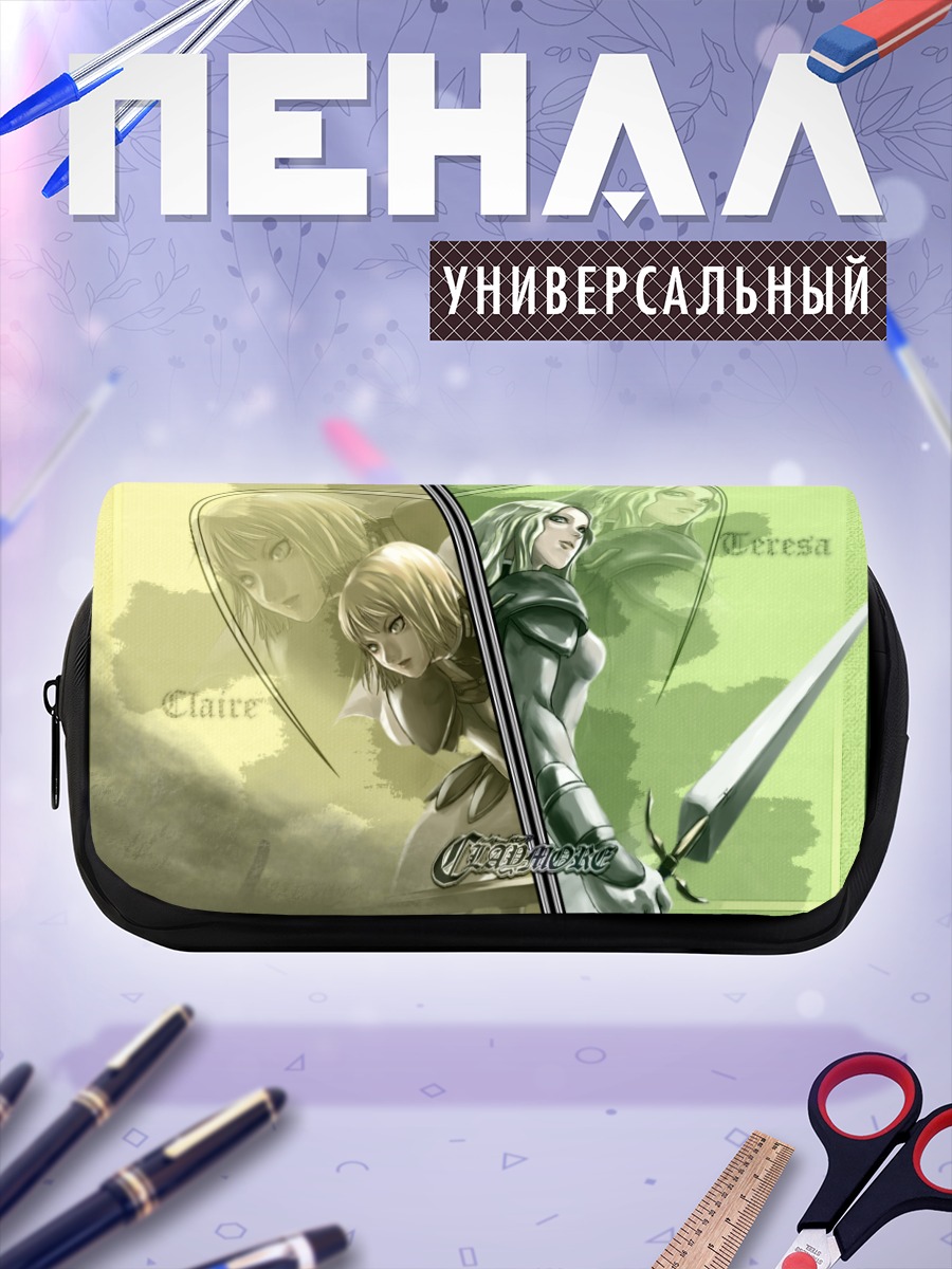 Пенал-косметичка Клэр и Тереза