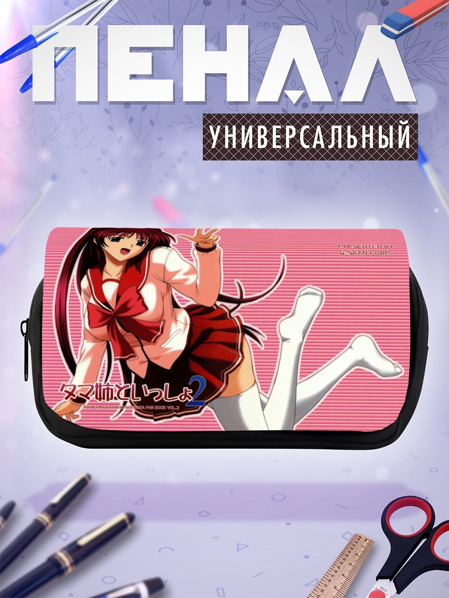 Пенал-косметичка Тамаки Косака в школе