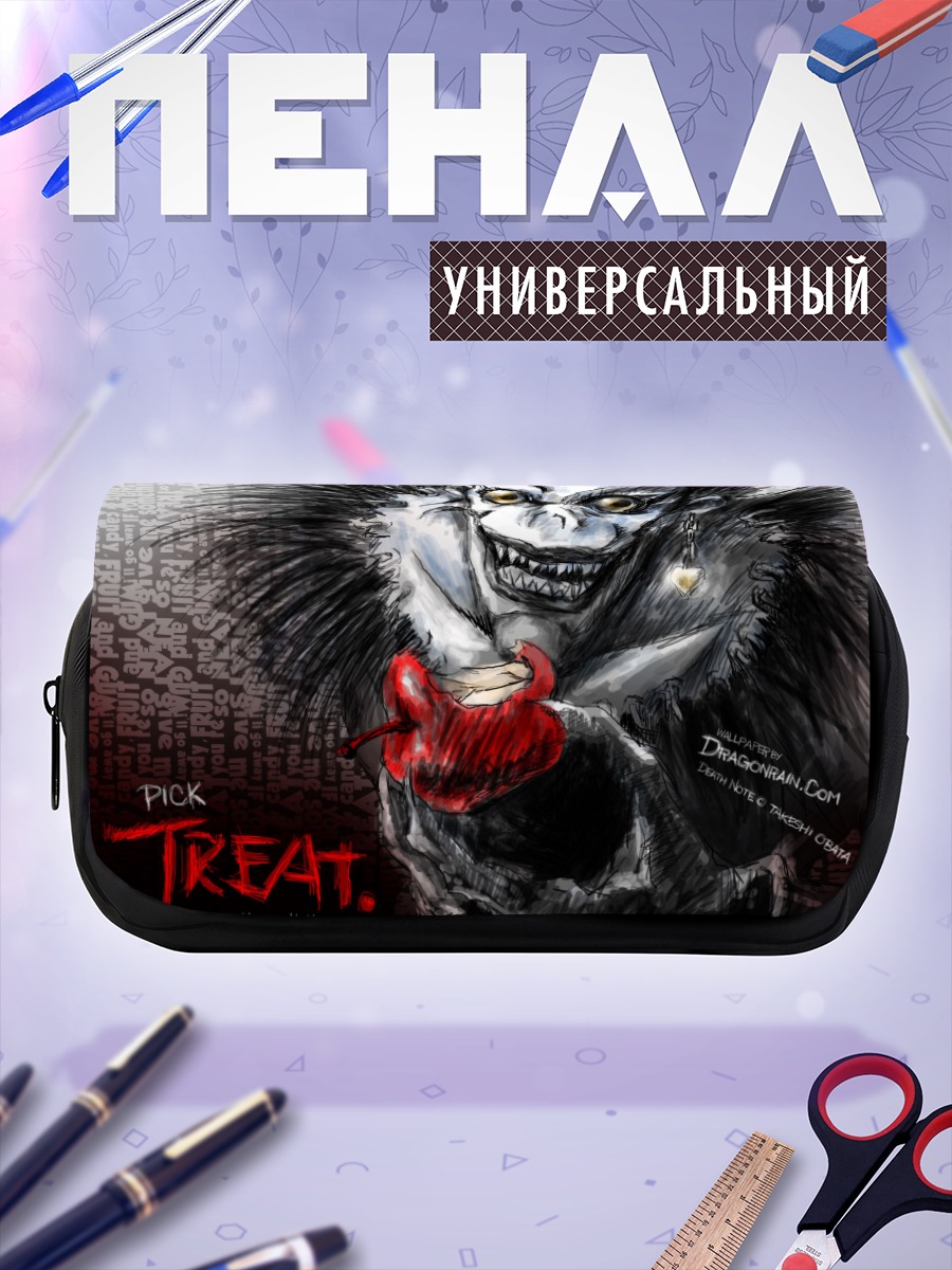 Пенал-косметичка Рюк с угощением