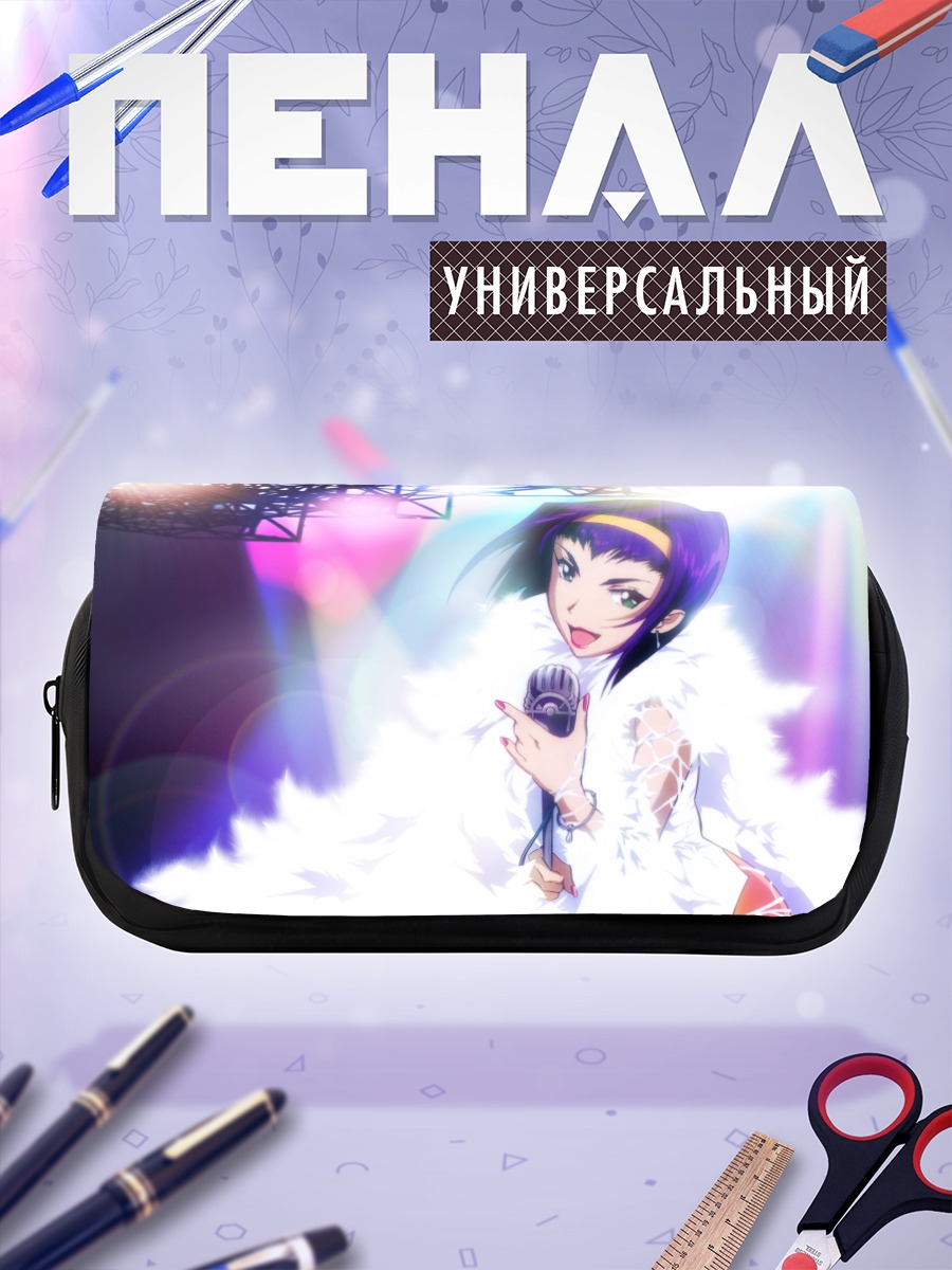 Пенал-косметичка Фэй Валентайн на сцене