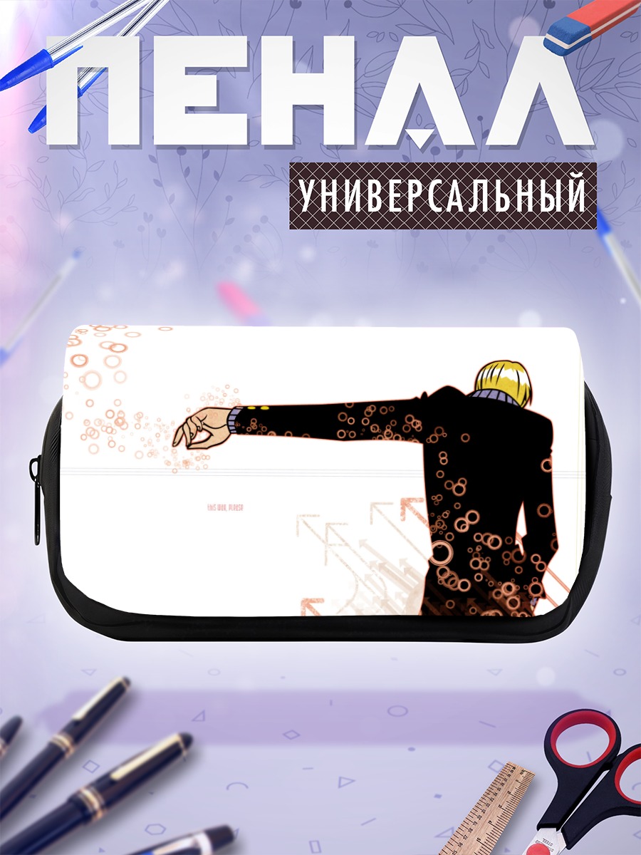 Пенал-косметичка Санджи в ударе