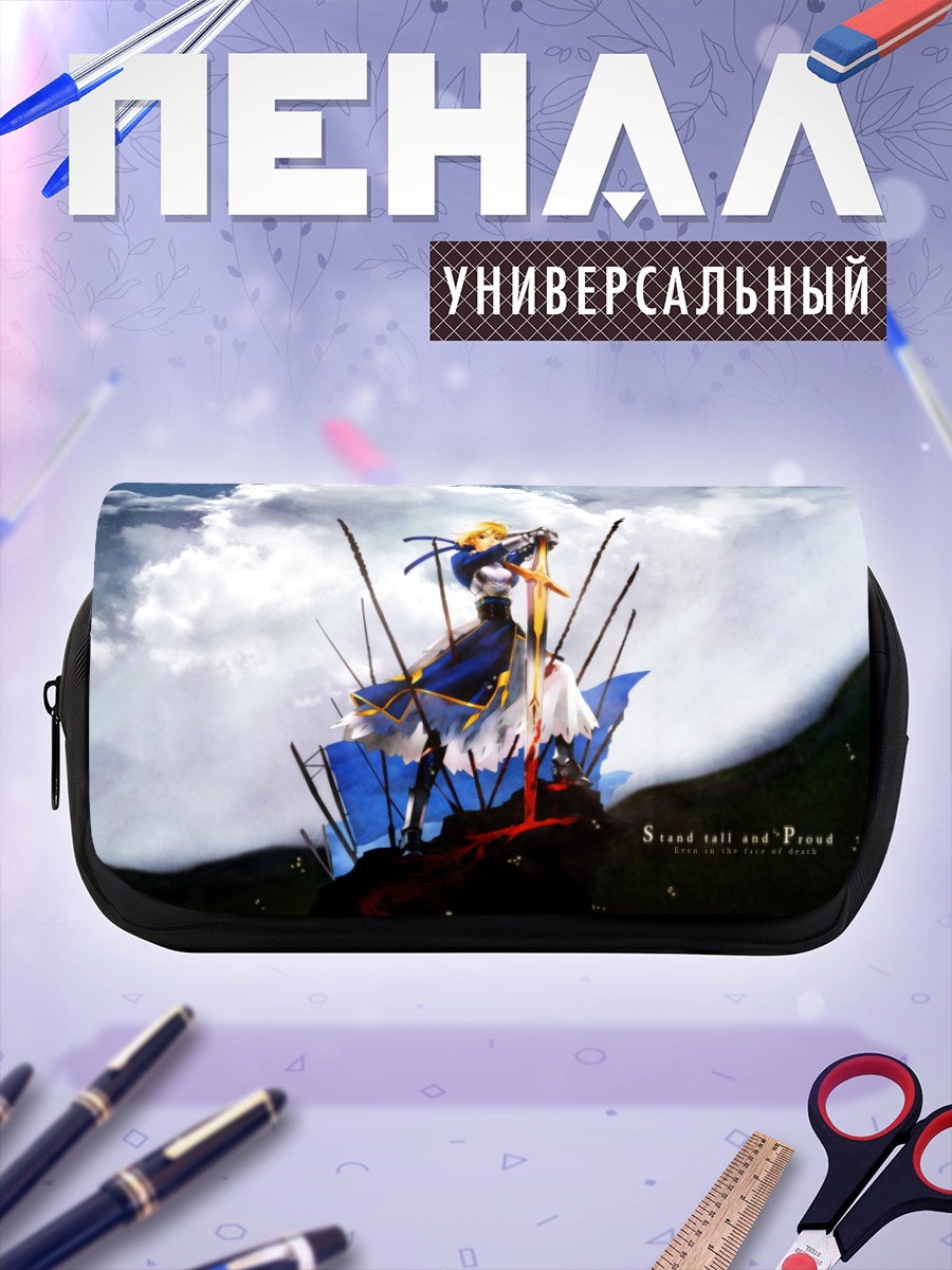 Пенал-косметичка Артурия Пендрагон с мечом