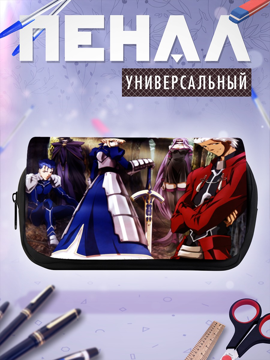 Пенал-косметичка Артурия Пендрагон и герои Fate