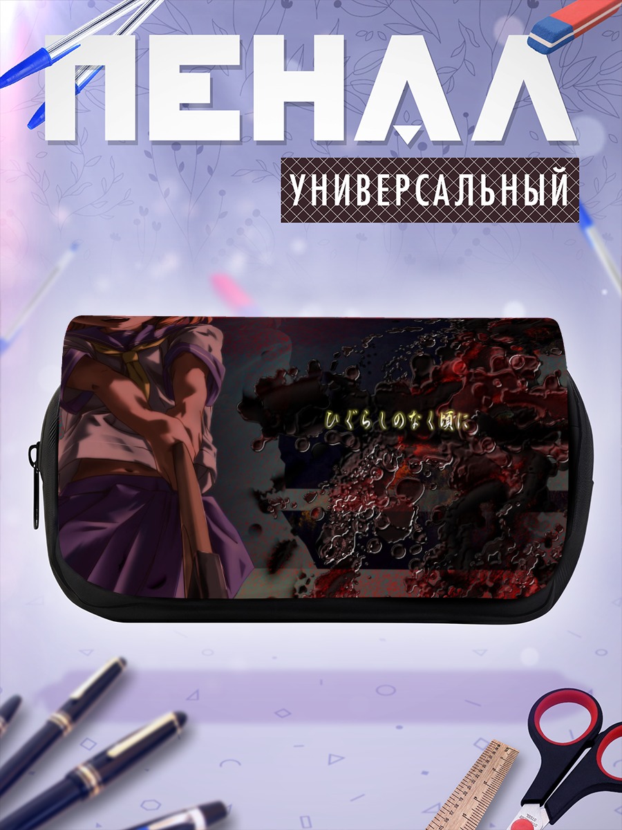 Пенал-косметичка Рена Рюгу в безумии